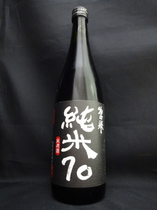 惣譽 純米70 生原酒