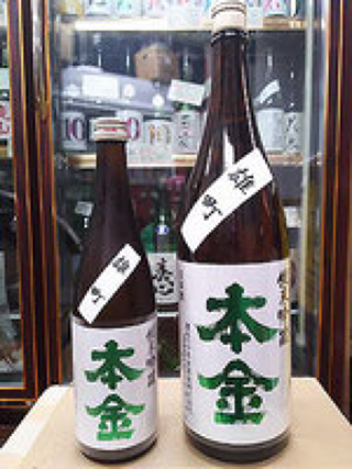 本金 純米吟醸 雄町 火入れ 28BY
