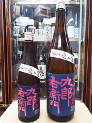 十六代九郎右衛門 純米吟醸 生酛 愛山 無濾過生原酒 29BY