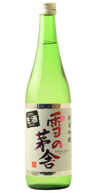 雪の茅舎 純米吟醸 生酒 30BY