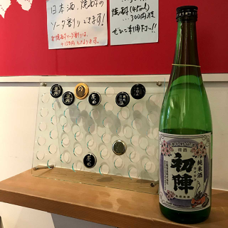 初陣 純米