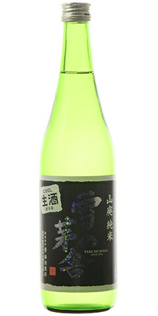 雪の茅舎 山廃純米 生酒 30BY
