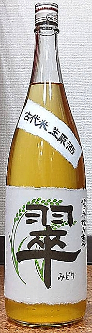 三芳菊 佐馬地の恵 翠 古代米 生原酒