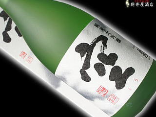 蓬莱泉 空 純米大吟醸
