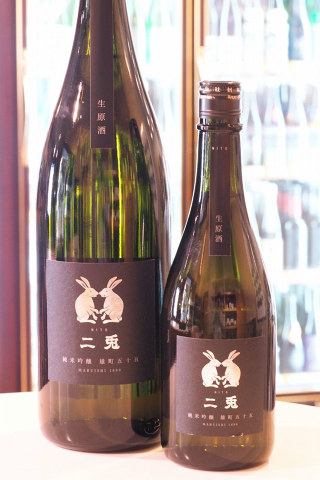 二兎 純米吟醸 雄町55 生原酒