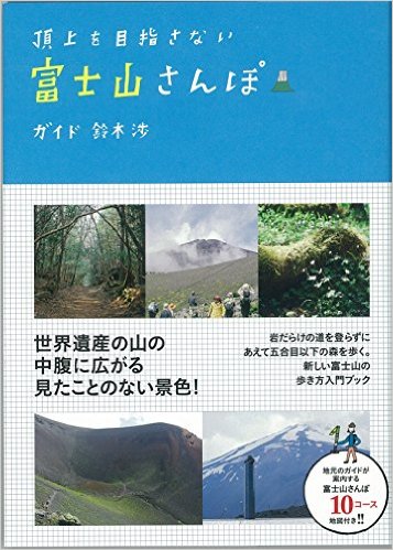 sanpo