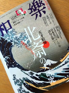 223magazine_20160113