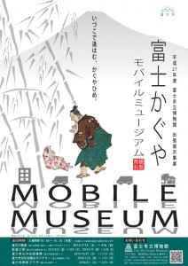 20160219_fujikaguyaP1