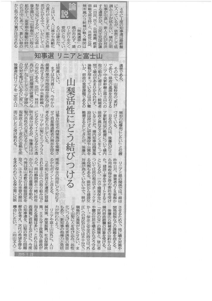 SKMBT_C22015012315390