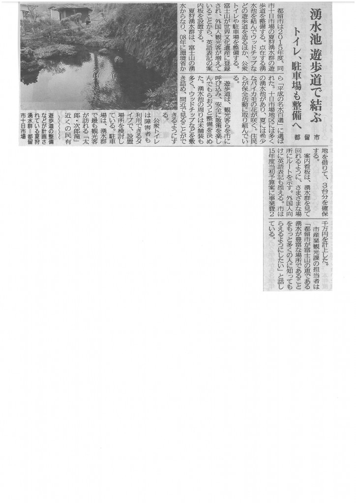 SKMBT_C22015030514510