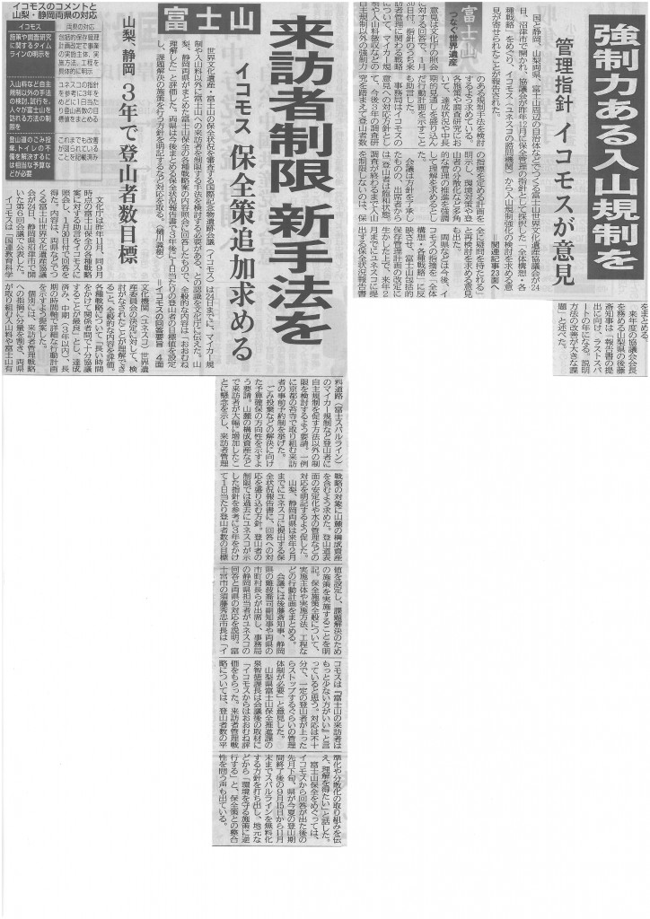 SKMBT_C22015032517330
