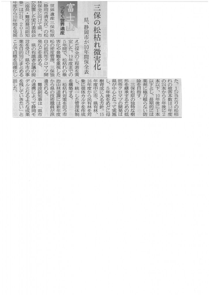 SKMBT_C22015033015200