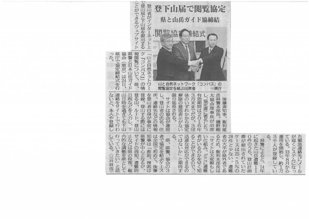 SKMBT_C22015042715450