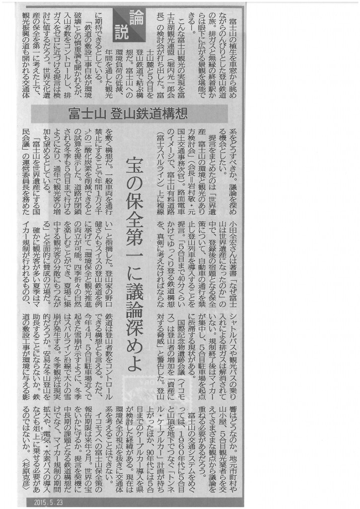 SKMBT_C22015052517010