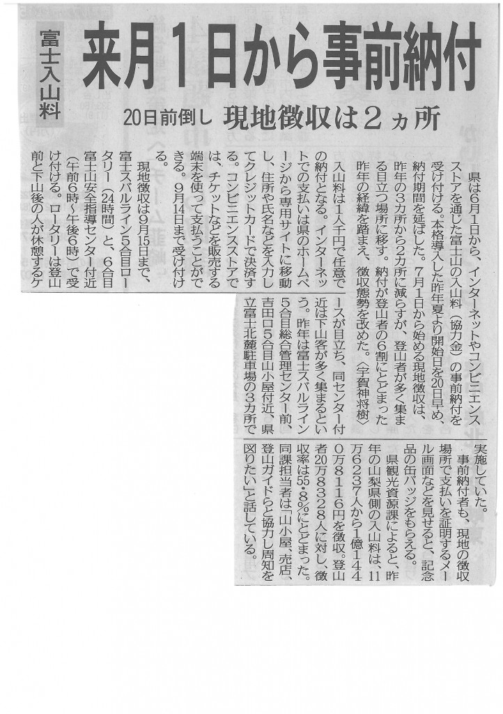 SKMBT_C22015060115190