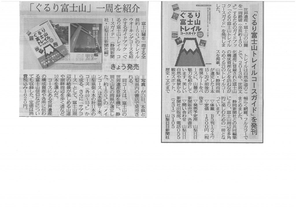 SKMBT_C22015062510400