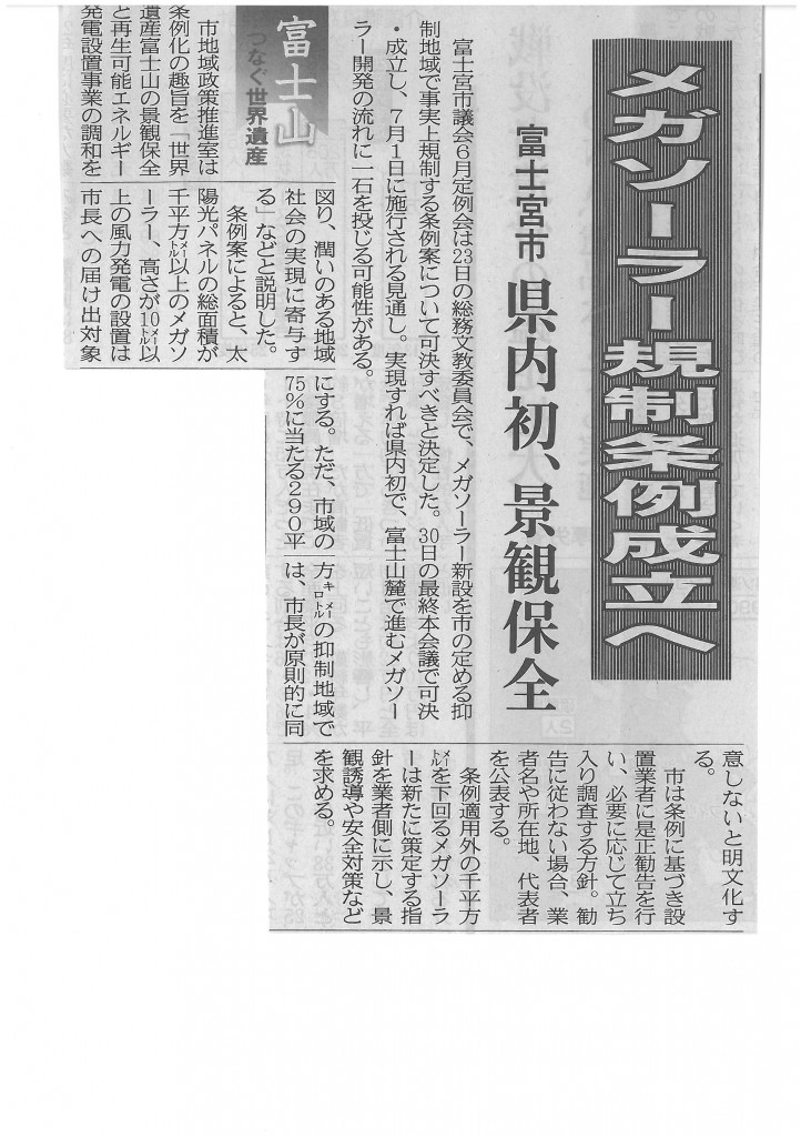 SKMBT_C22015062510550