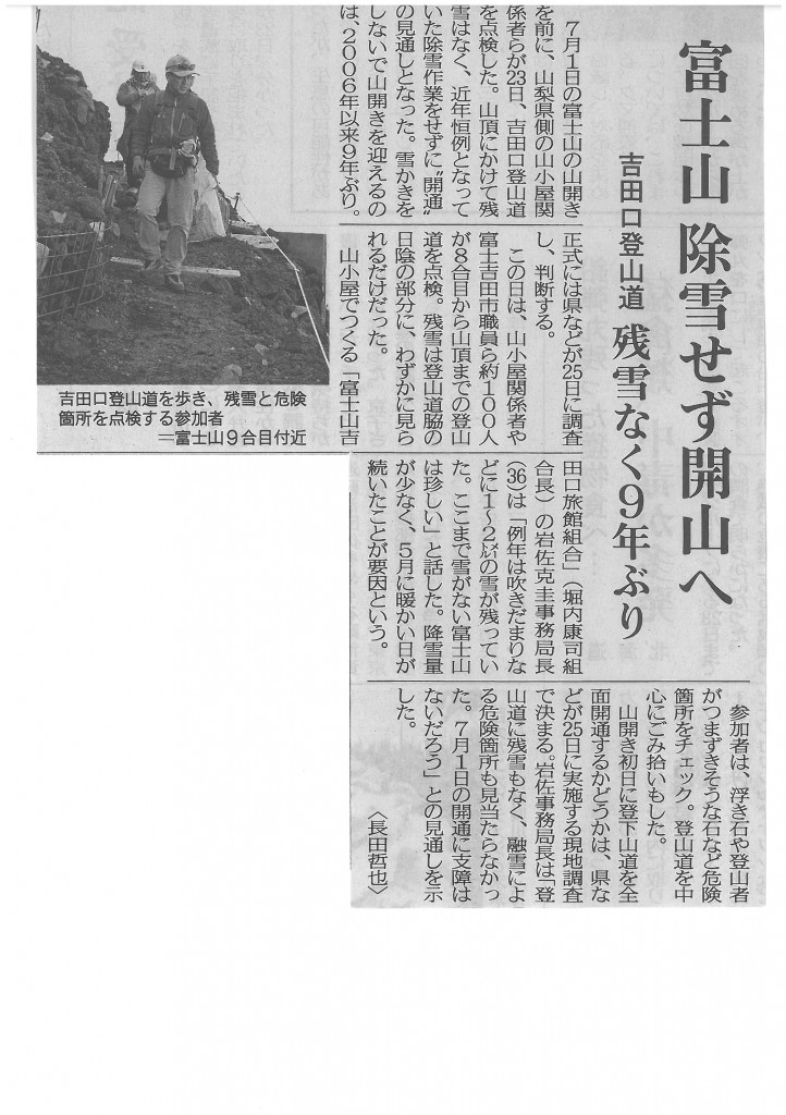 SKMBT_C22015062510570