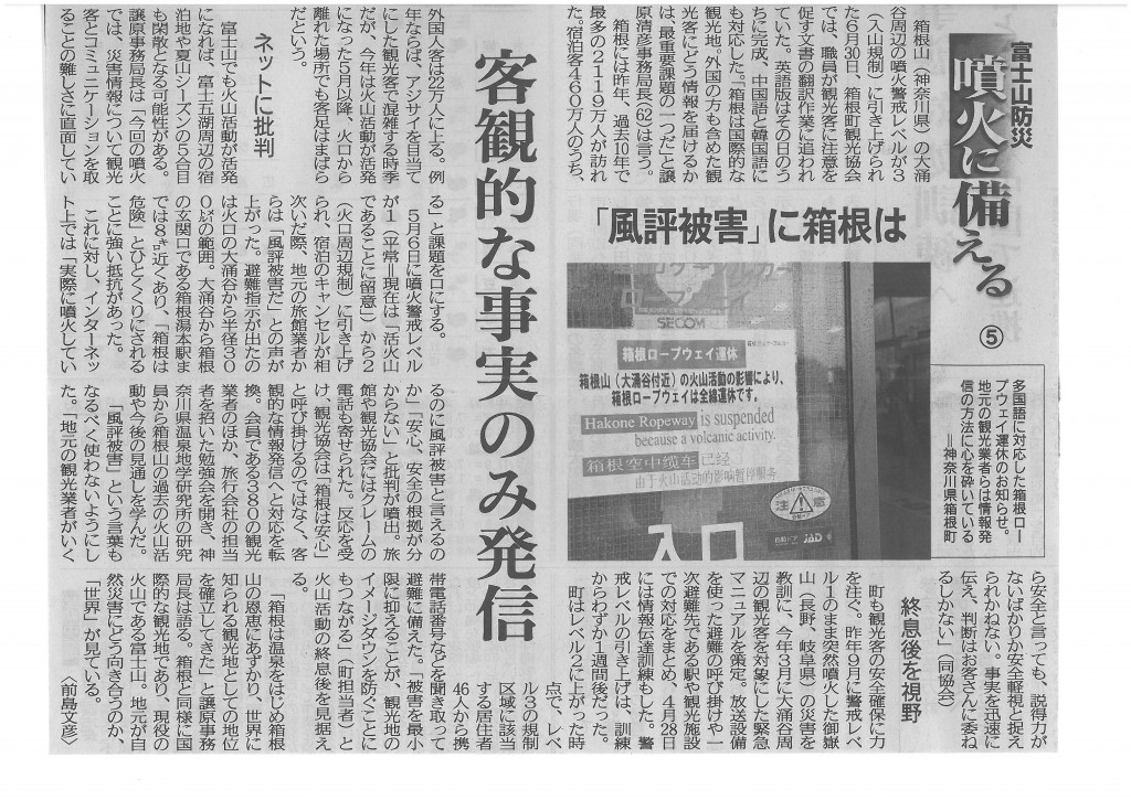 SKMBT_C22015070714540