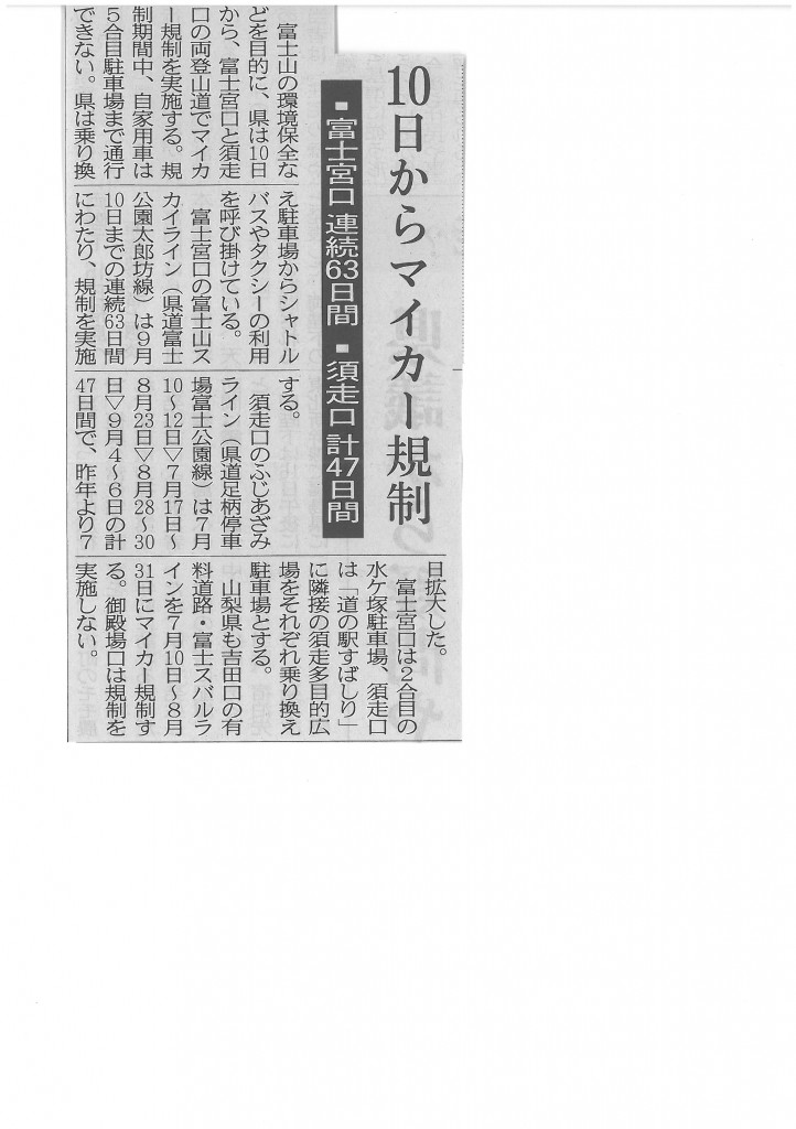 SKMBT_C22015070714550
