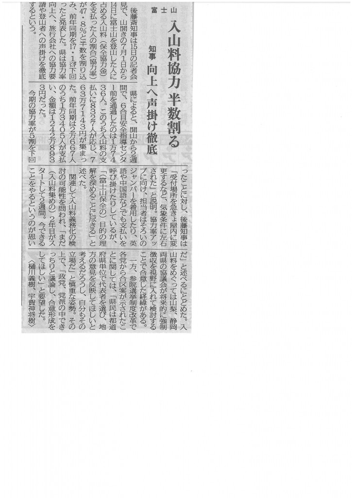 SKMBT_C22015071616050