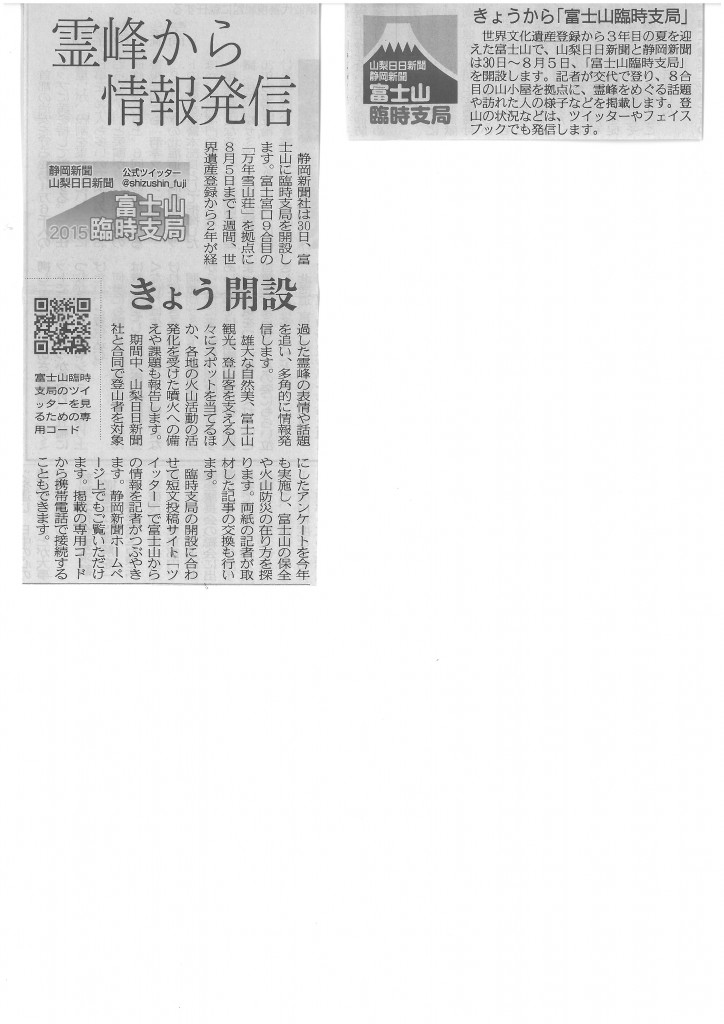 SKMBT_C22015073014420