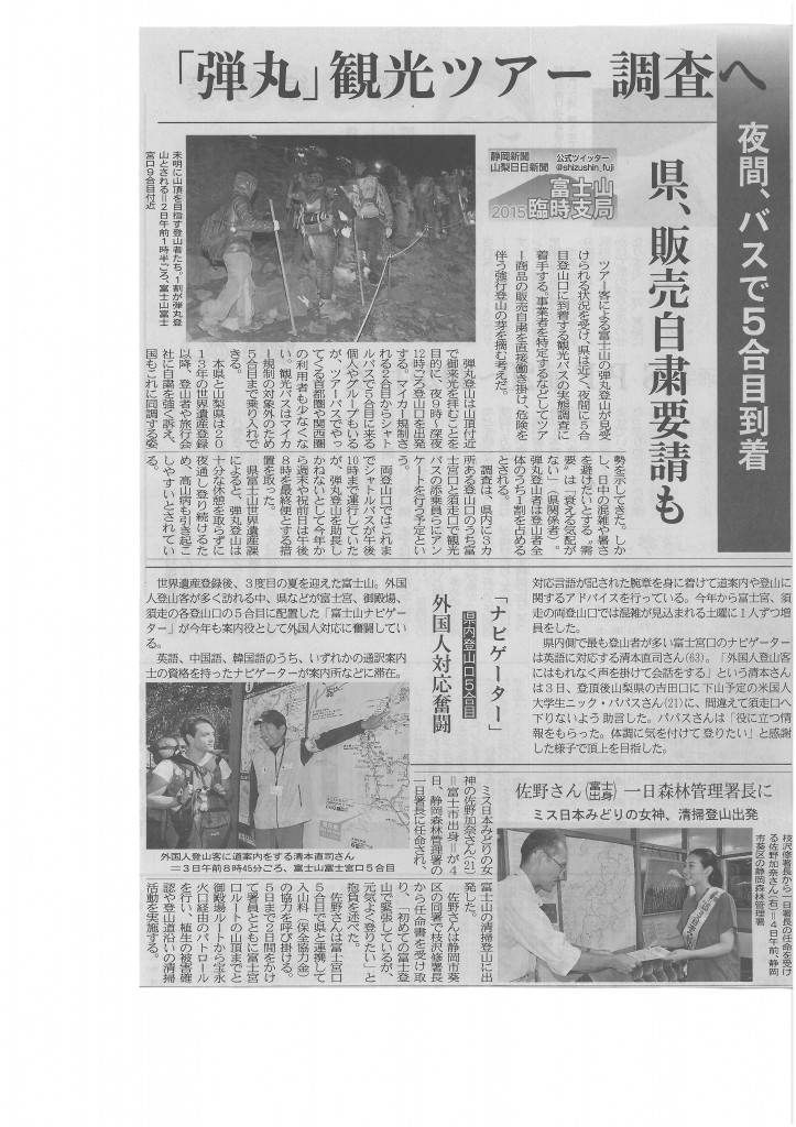 SKMBT_C22015080515270