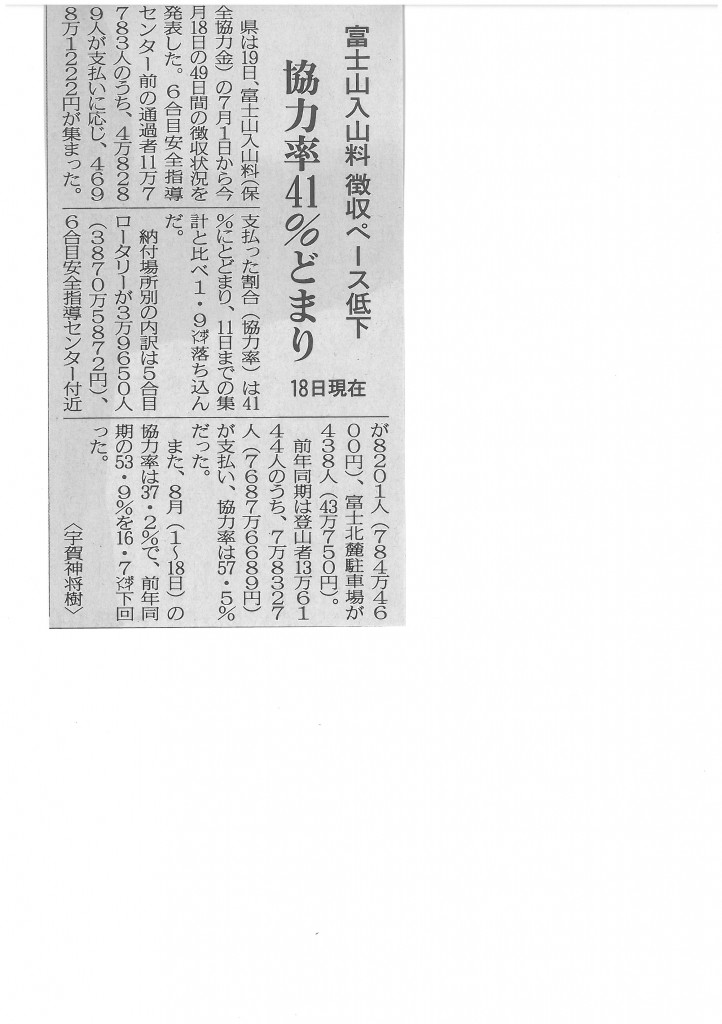 SKMBT_C22015082014410