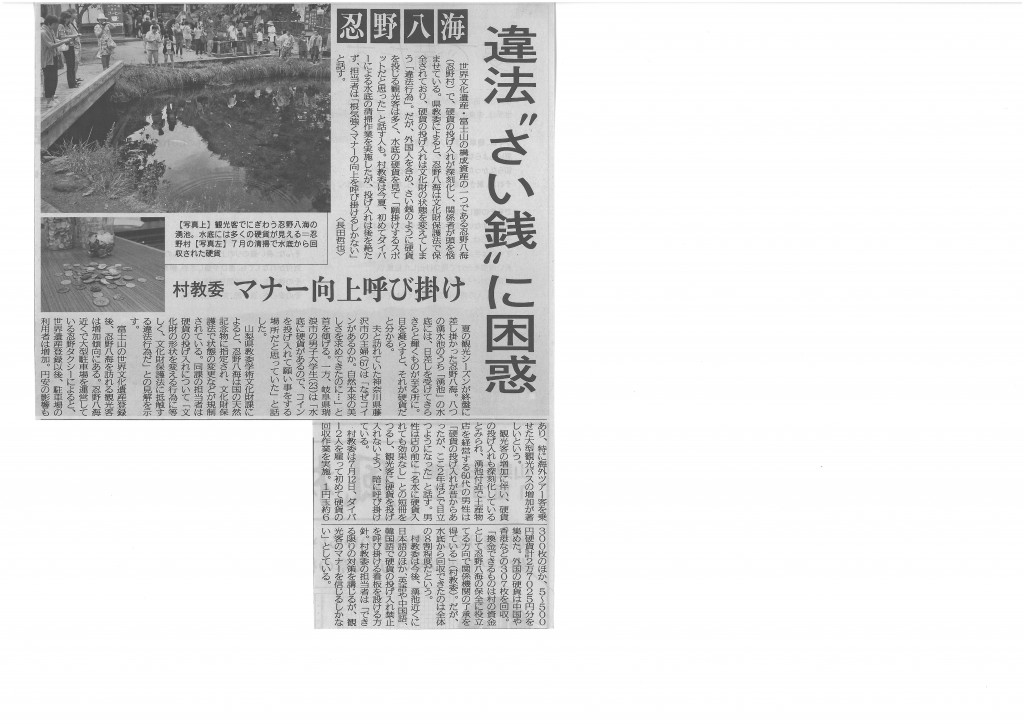 SKMBT_C22015082414590