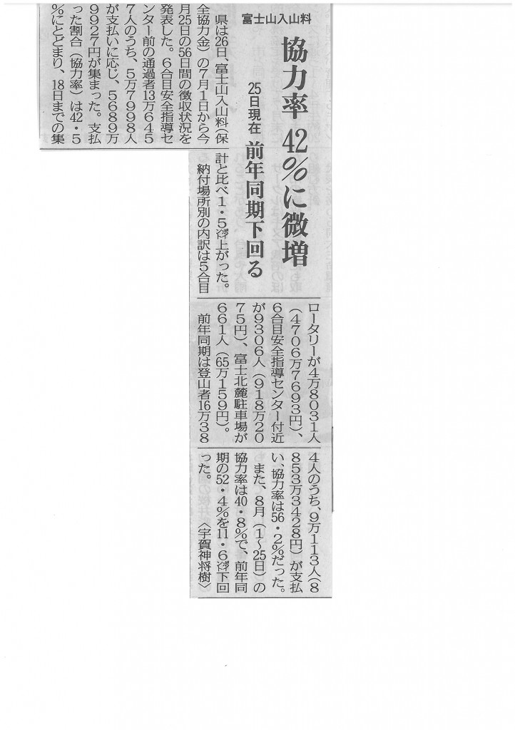 SKMBT_C22015082715011