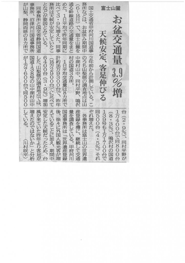 SKMBT_C22015083114530