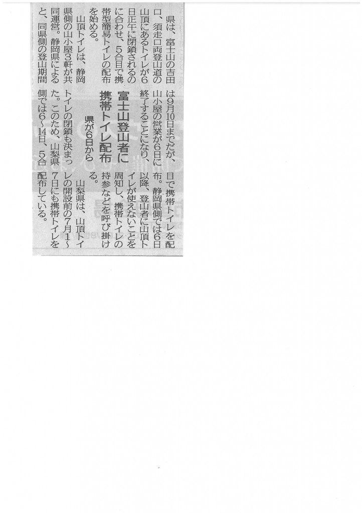 SKMBT_C22015090115230