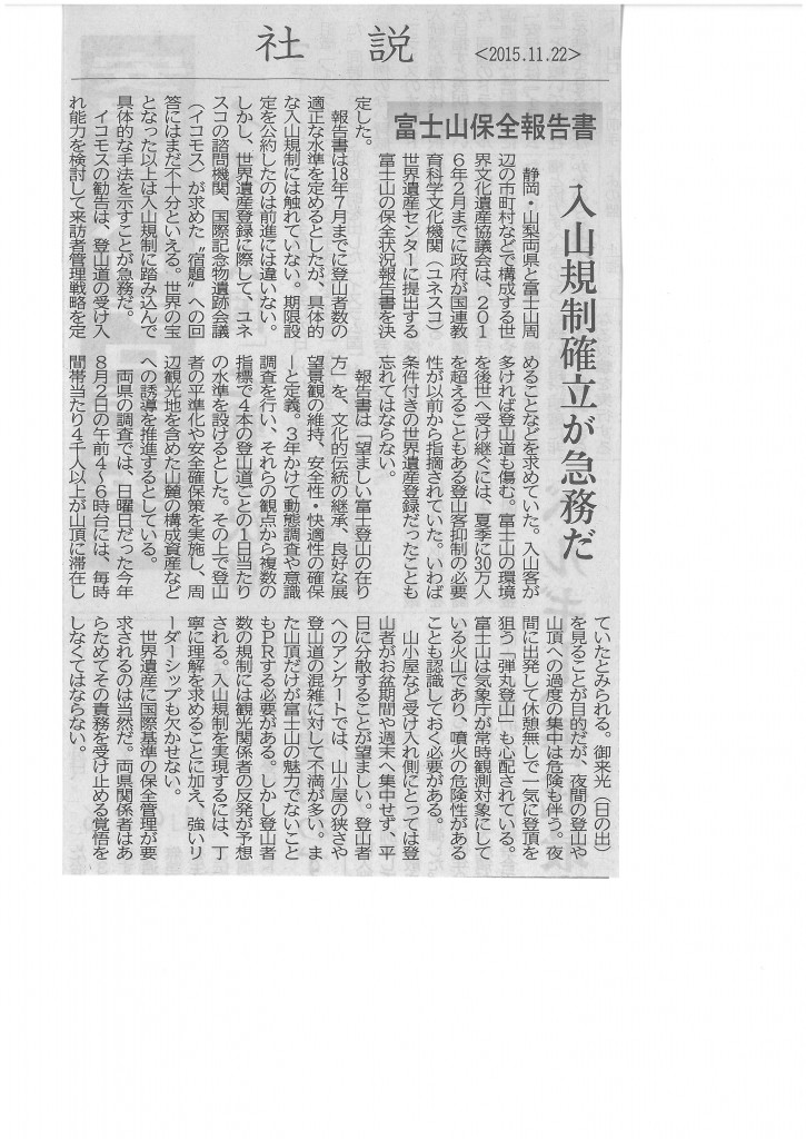 SKMBT_C22015112416190