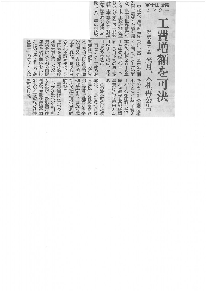 SKMBT_C22015122415090