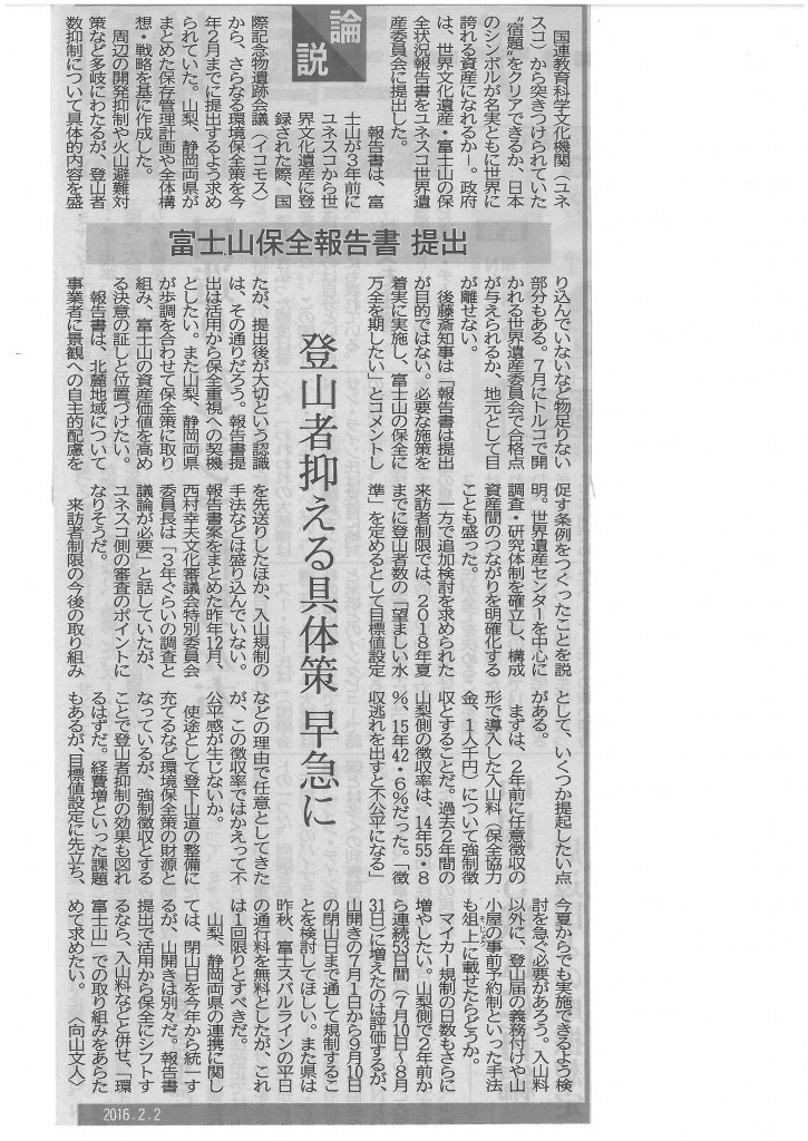 SKMBT_C22016020216241