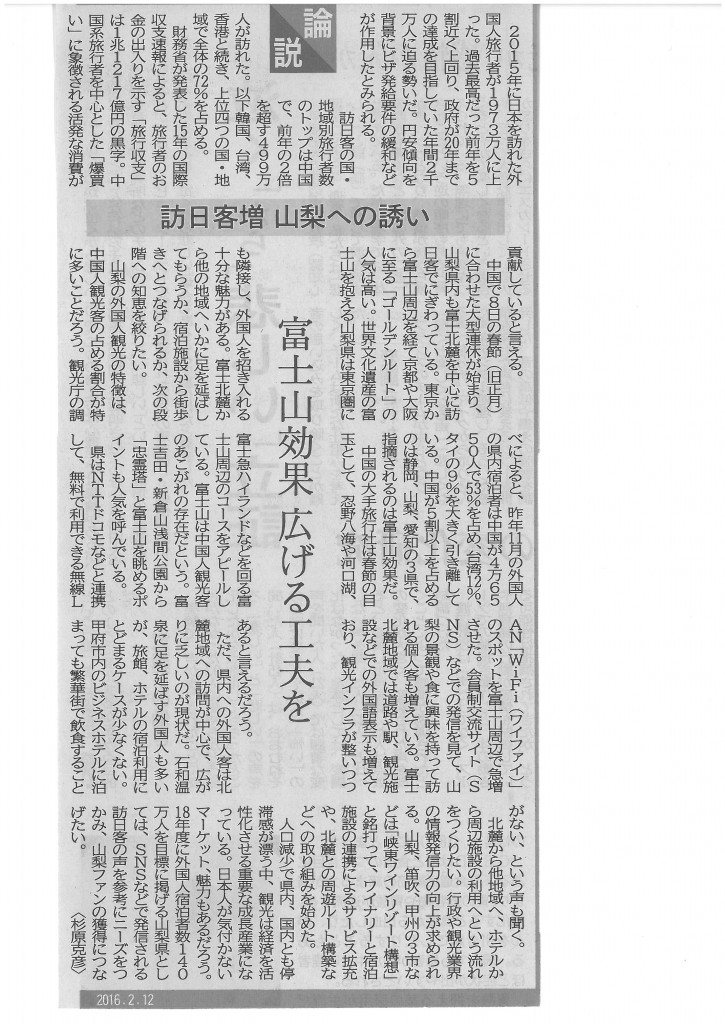 SKMBT_C22016021215070