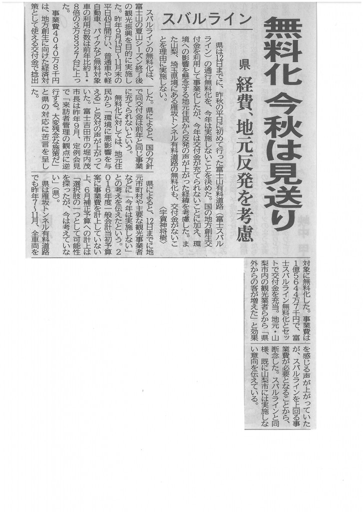 SKMBT_C22016021515030