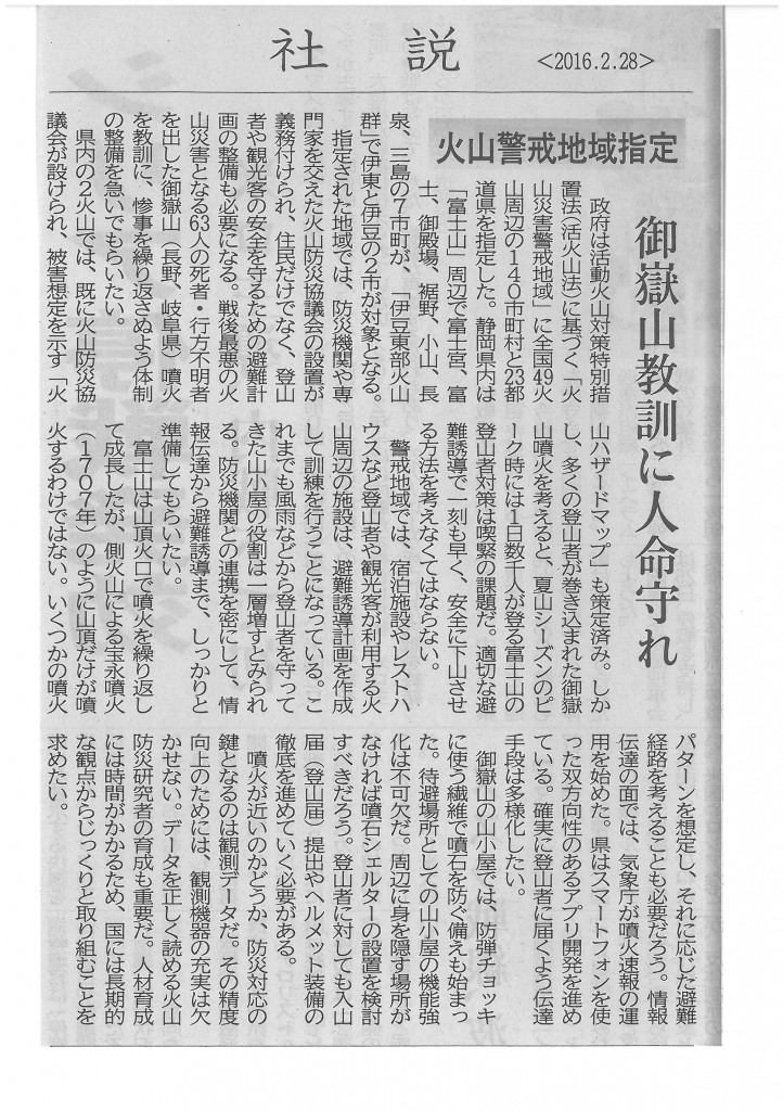 SKMBT_C22016022916500