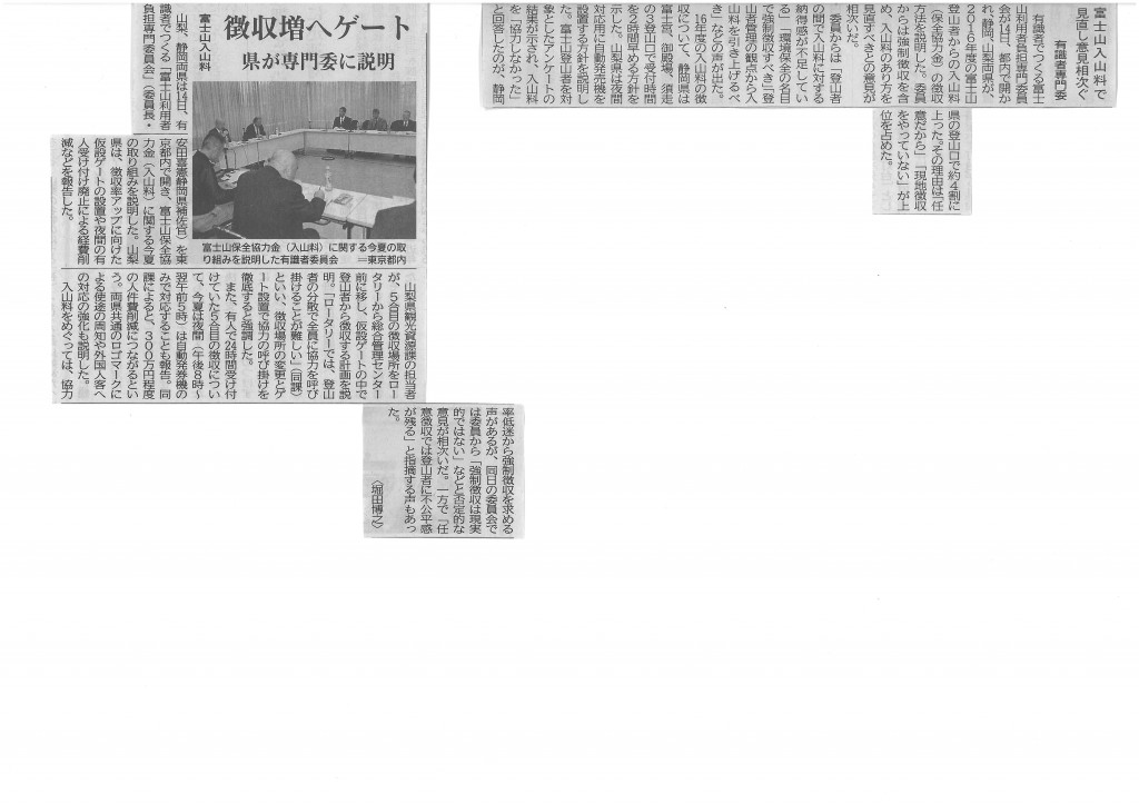 SKMBT_C22016031514490