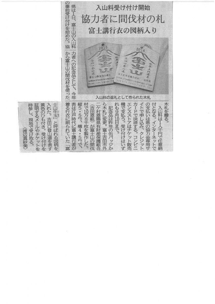 SKMBT_C22016060214500