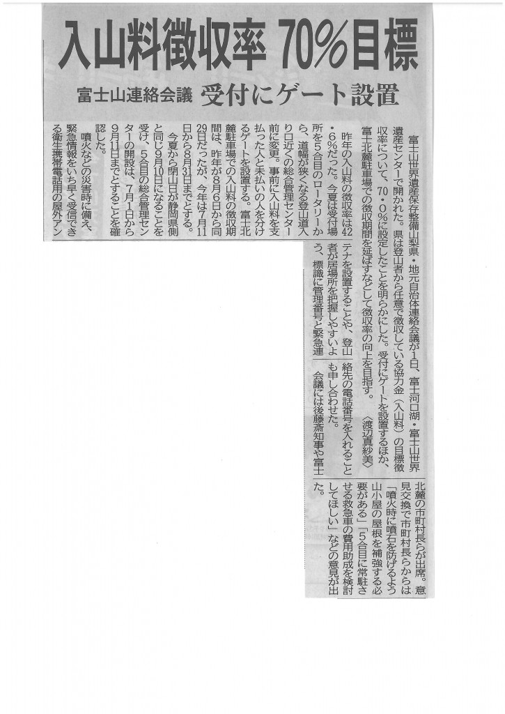 SKMBT_C22016060214490