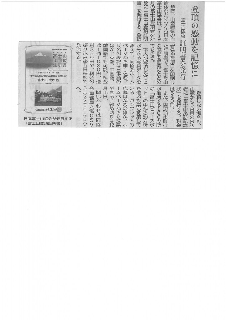 SKMBT_C22016070413341