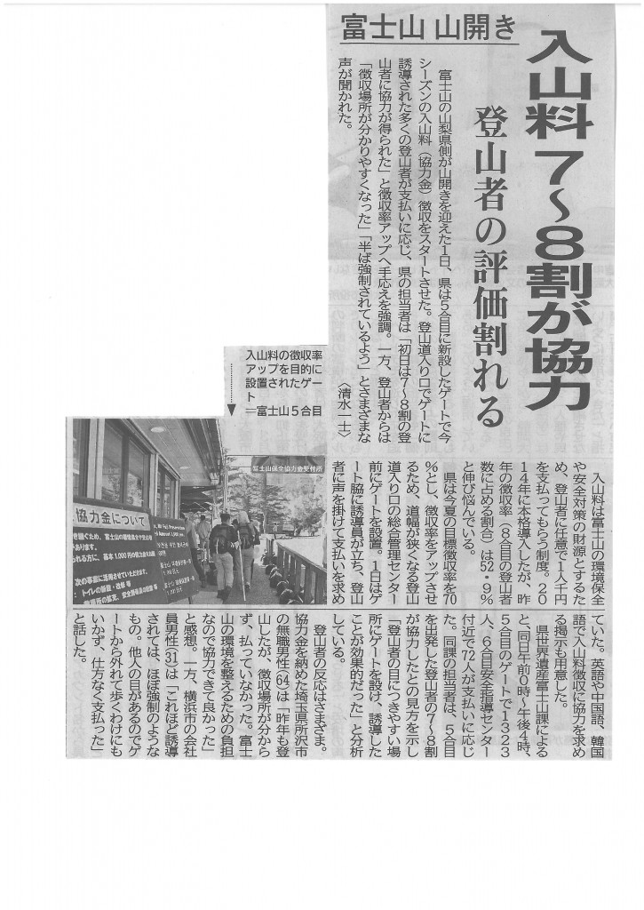 SKMBT_C22016070415200