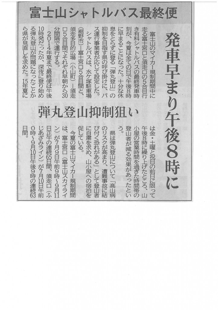 SKMBT_C22016070515421