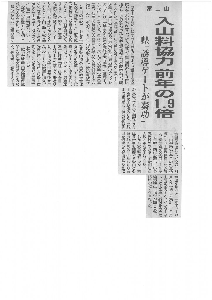 SKMBT_C22016071413440