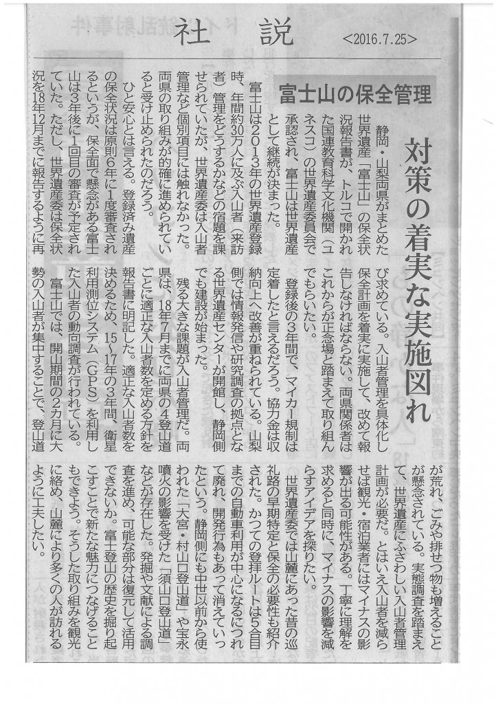 SKMBT_C22016072514560