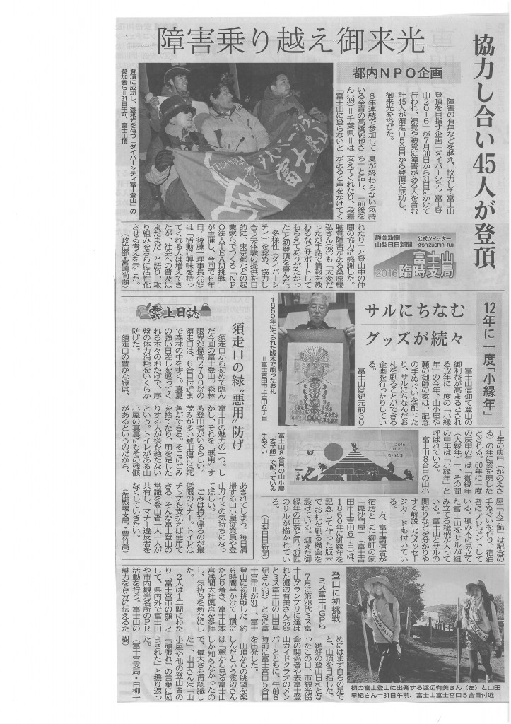 SKMBT_C22016080116160