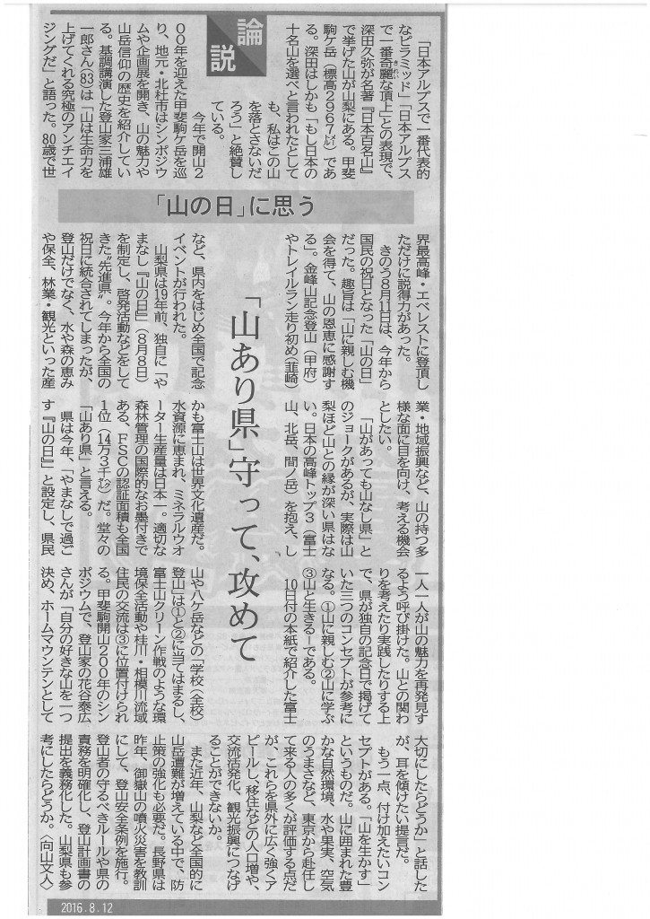 SKMBT_C22016081513050