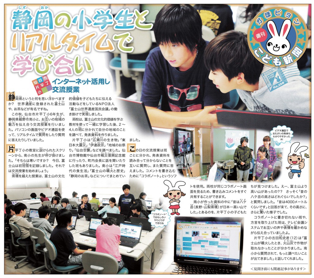 161120-%e3%81%93%e3%81%a9%e3%82%82%e6%96%b0%e8%81%9e%ef%bc%91%e9%9d%a2