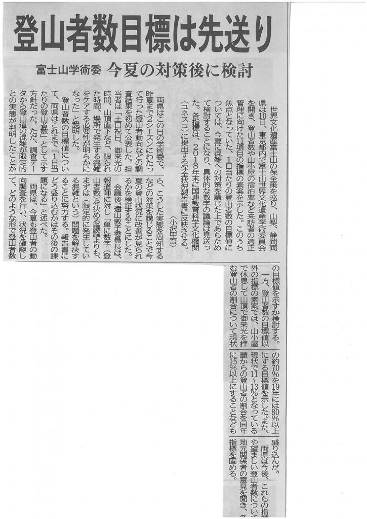 SKMBT_C22017021316060